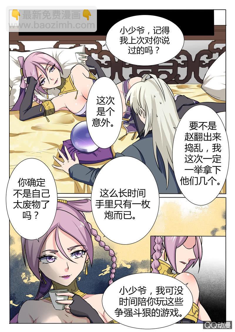 第80章-第83话
