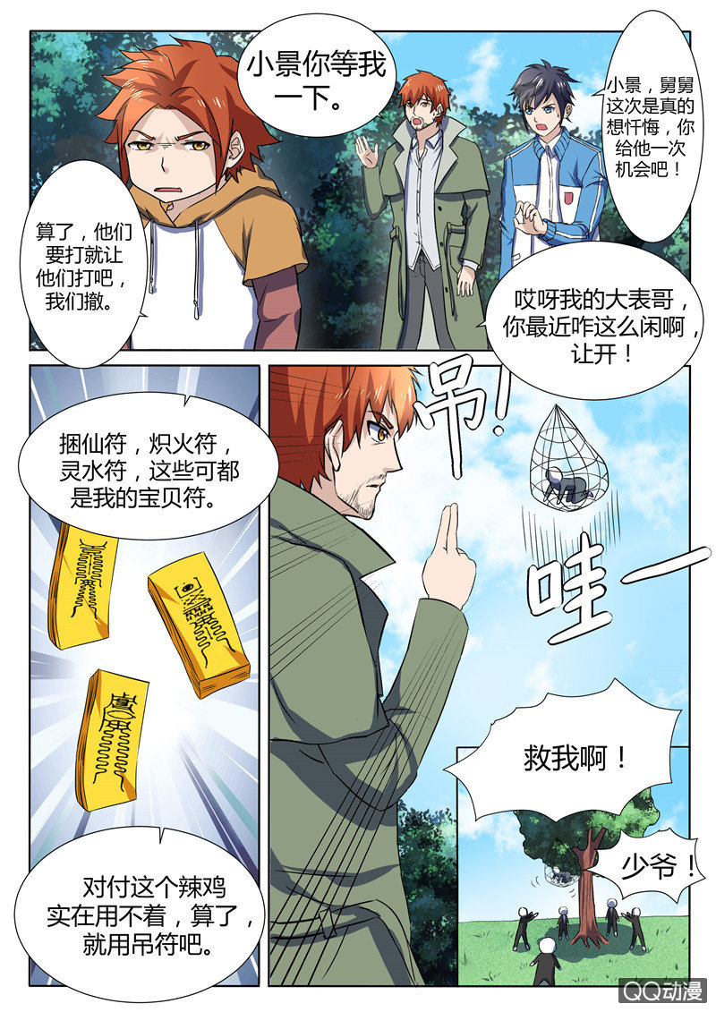 第80章-第83话