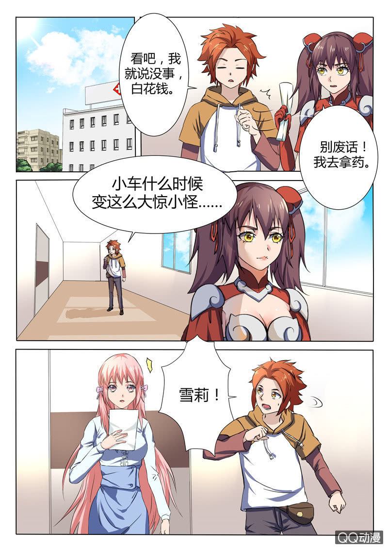 第80章-第83话