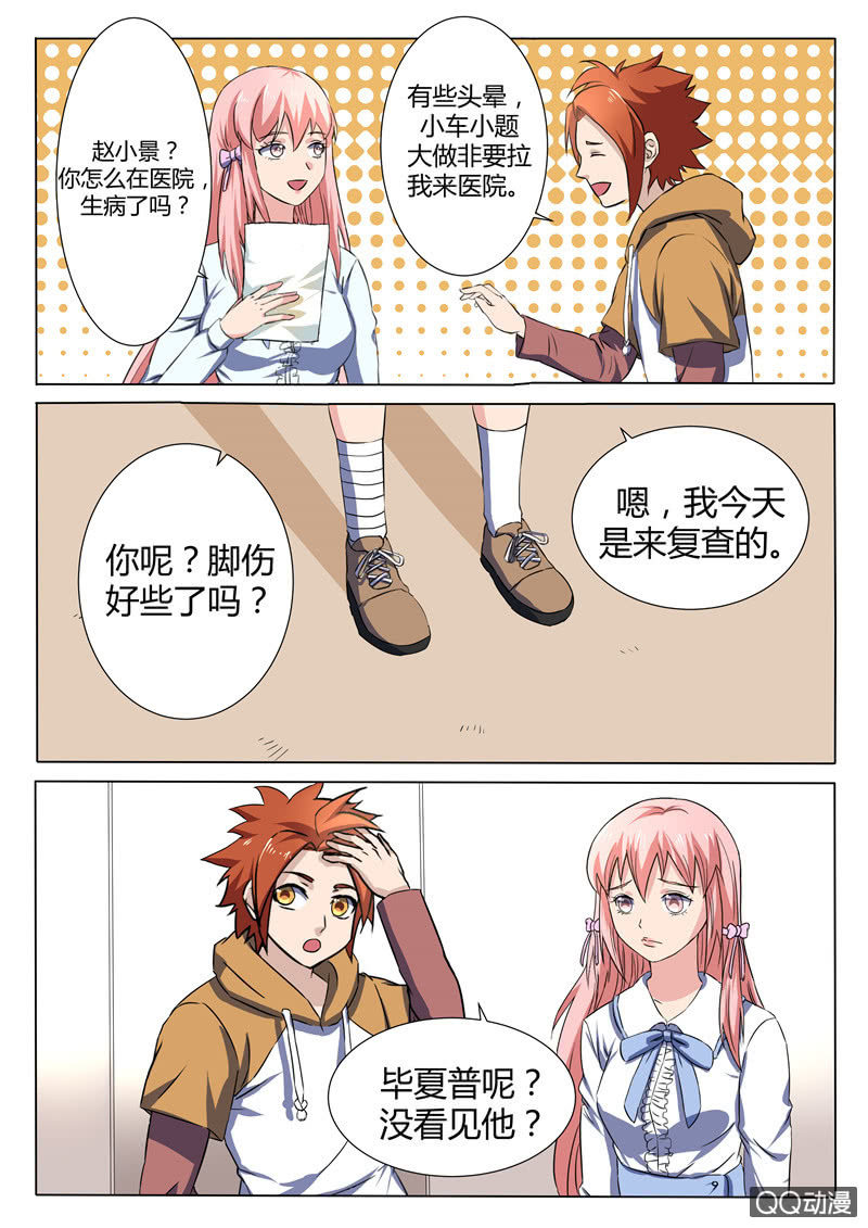 第80章-第83话