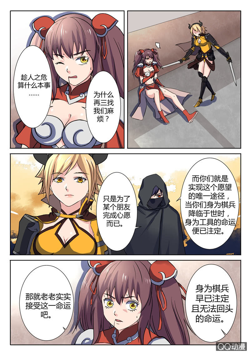 第82章-第85话