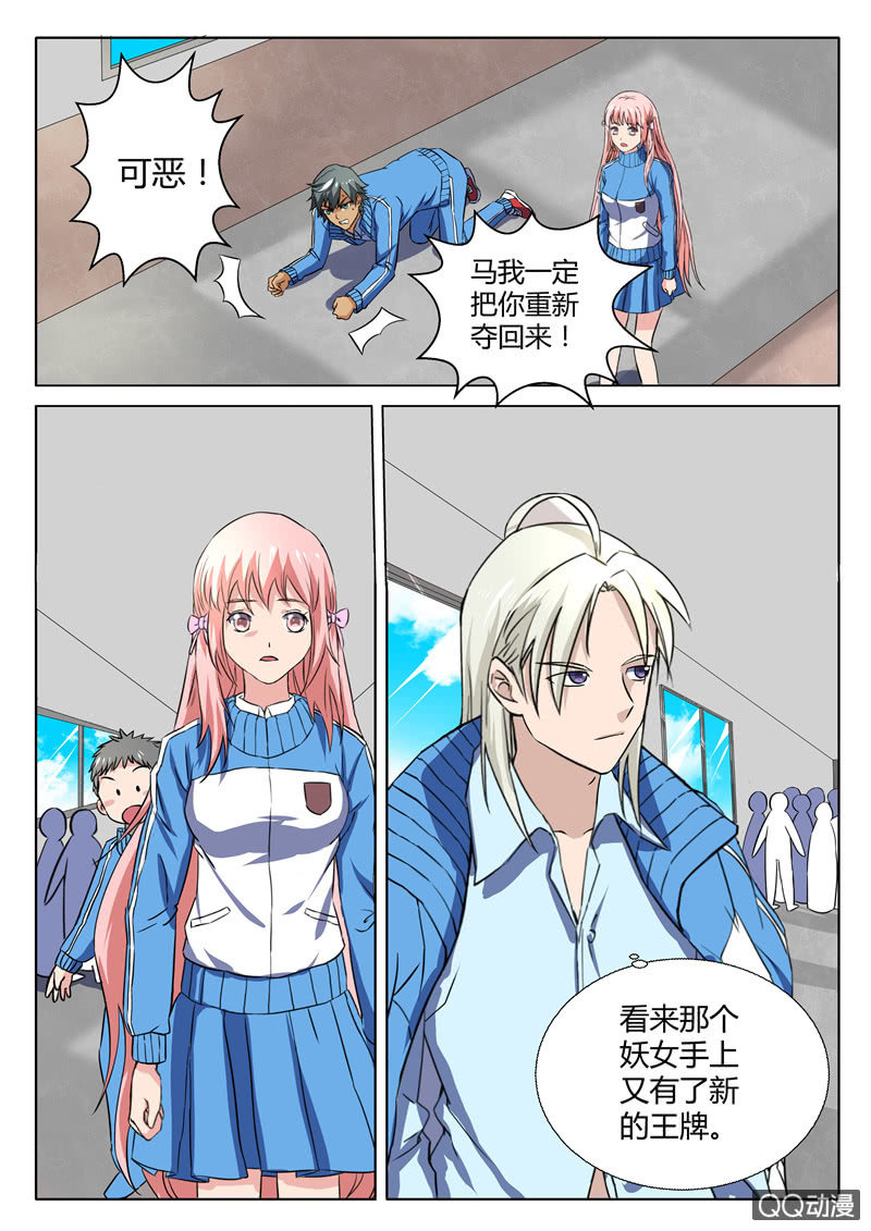 第82章-第85话