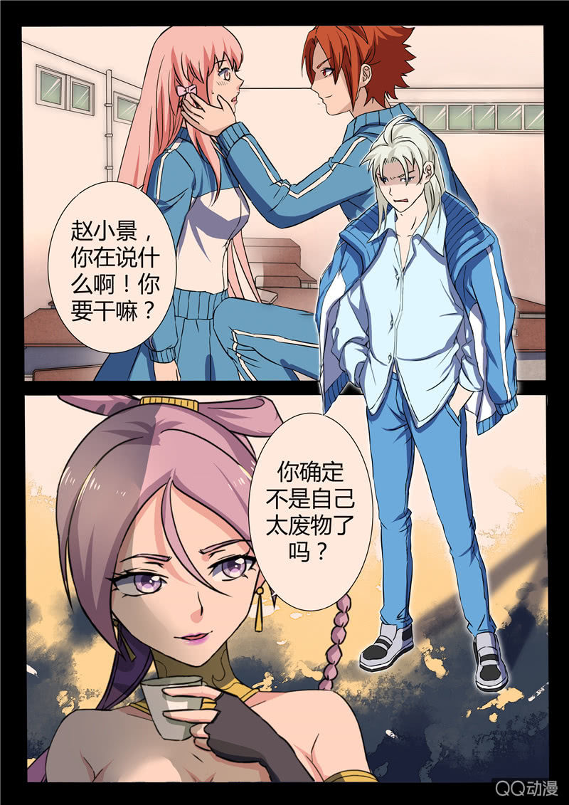 第82章-第85话