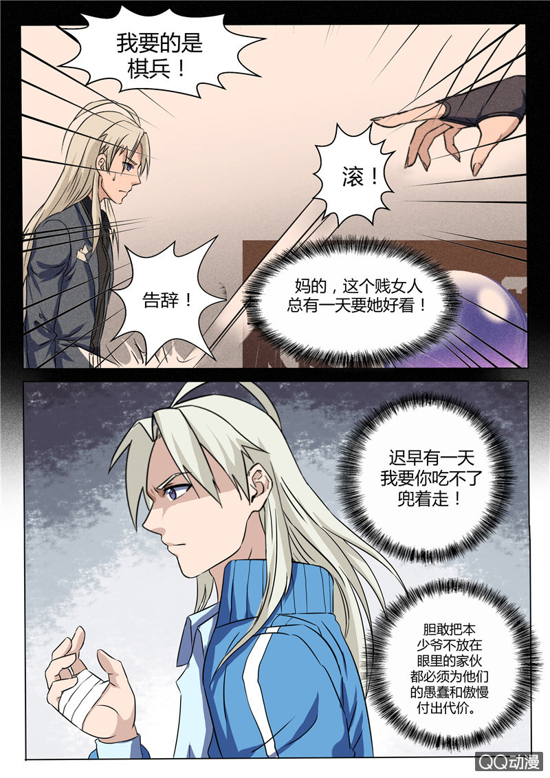 第82章-第85话