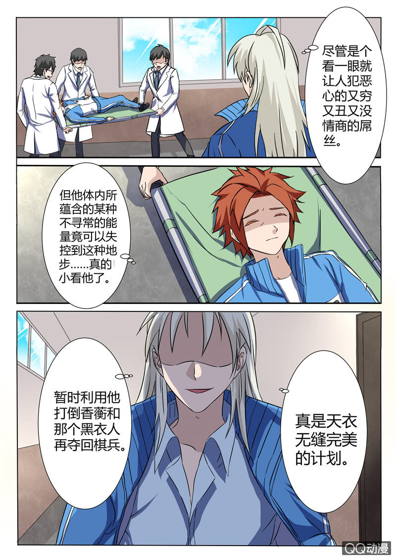 第82章-第85话