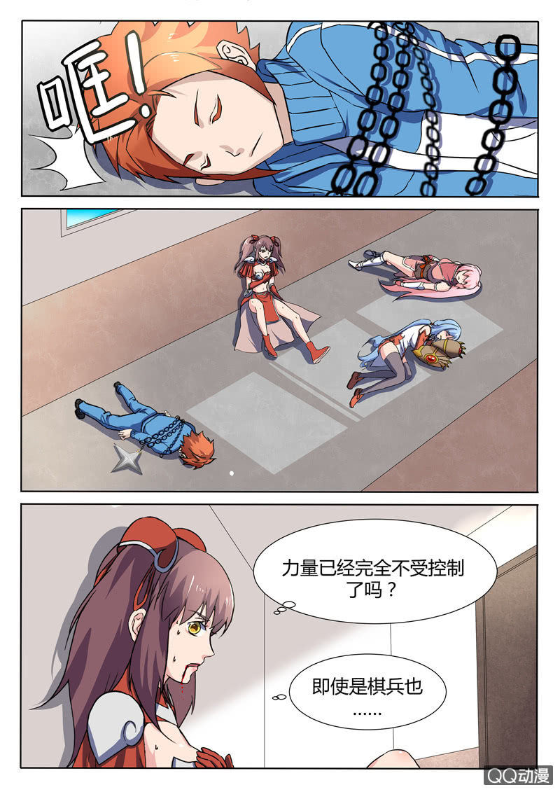 第82章-第85话
