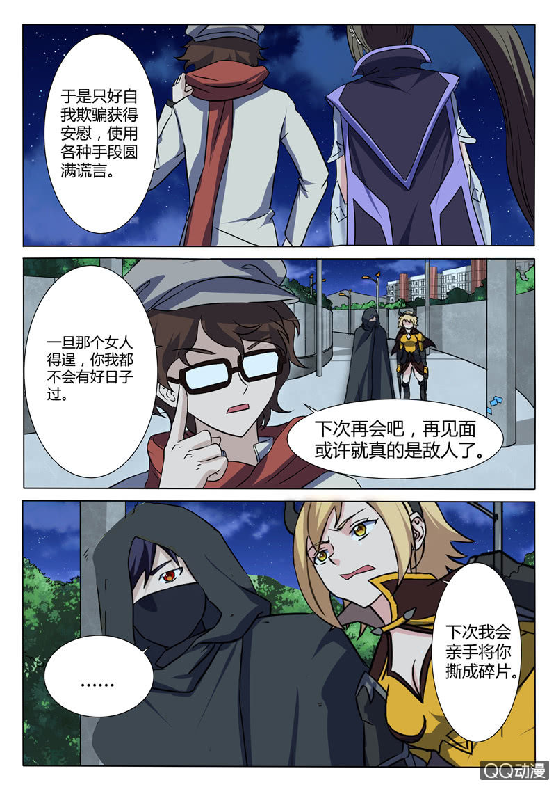 第84章-第87话