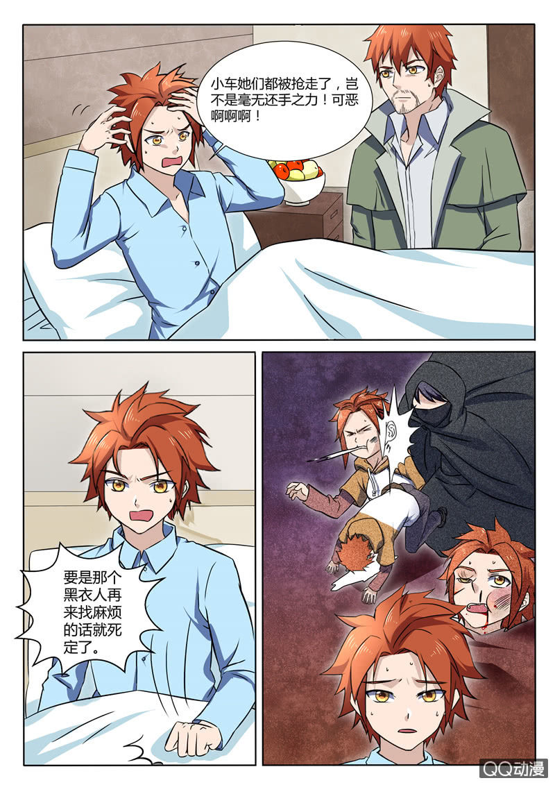 第84章-第87话