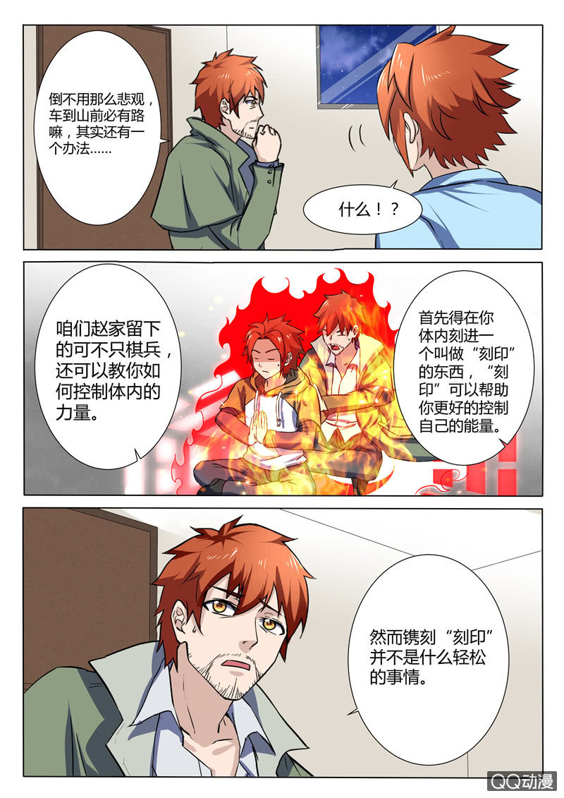 第84章-第87话