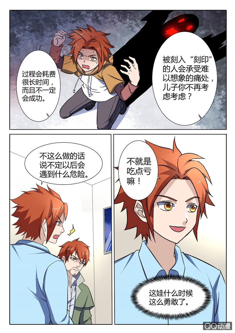 第84章-第87话