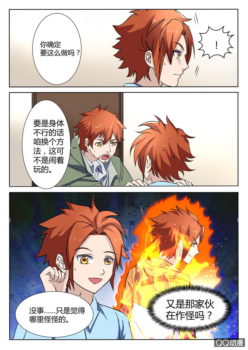 第84章-第87话