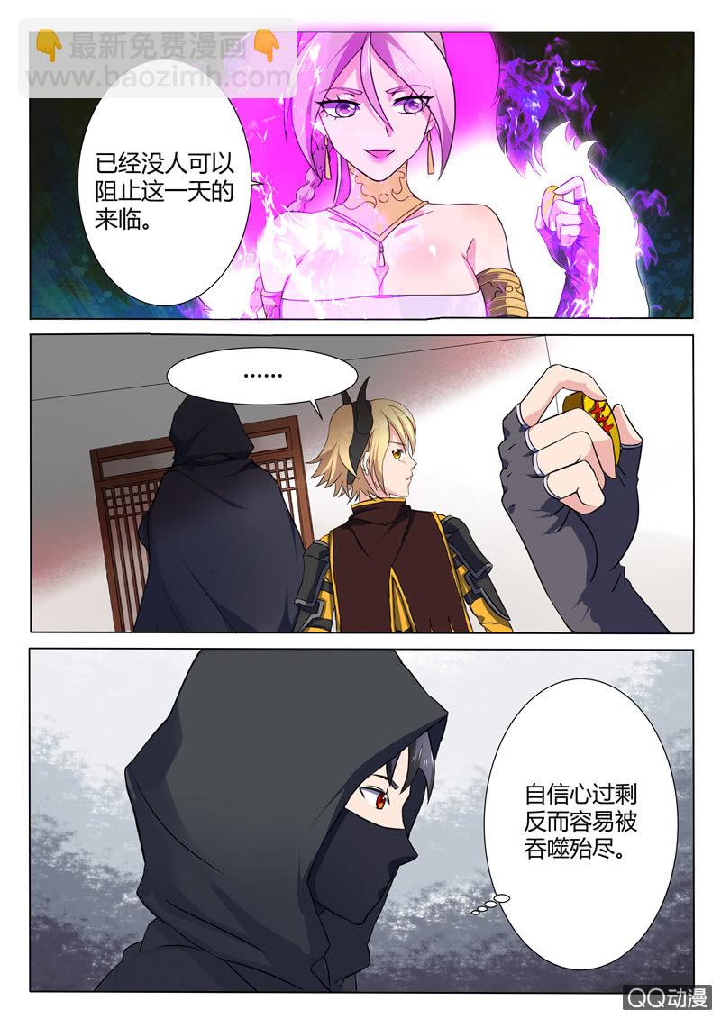 第84章-第87话