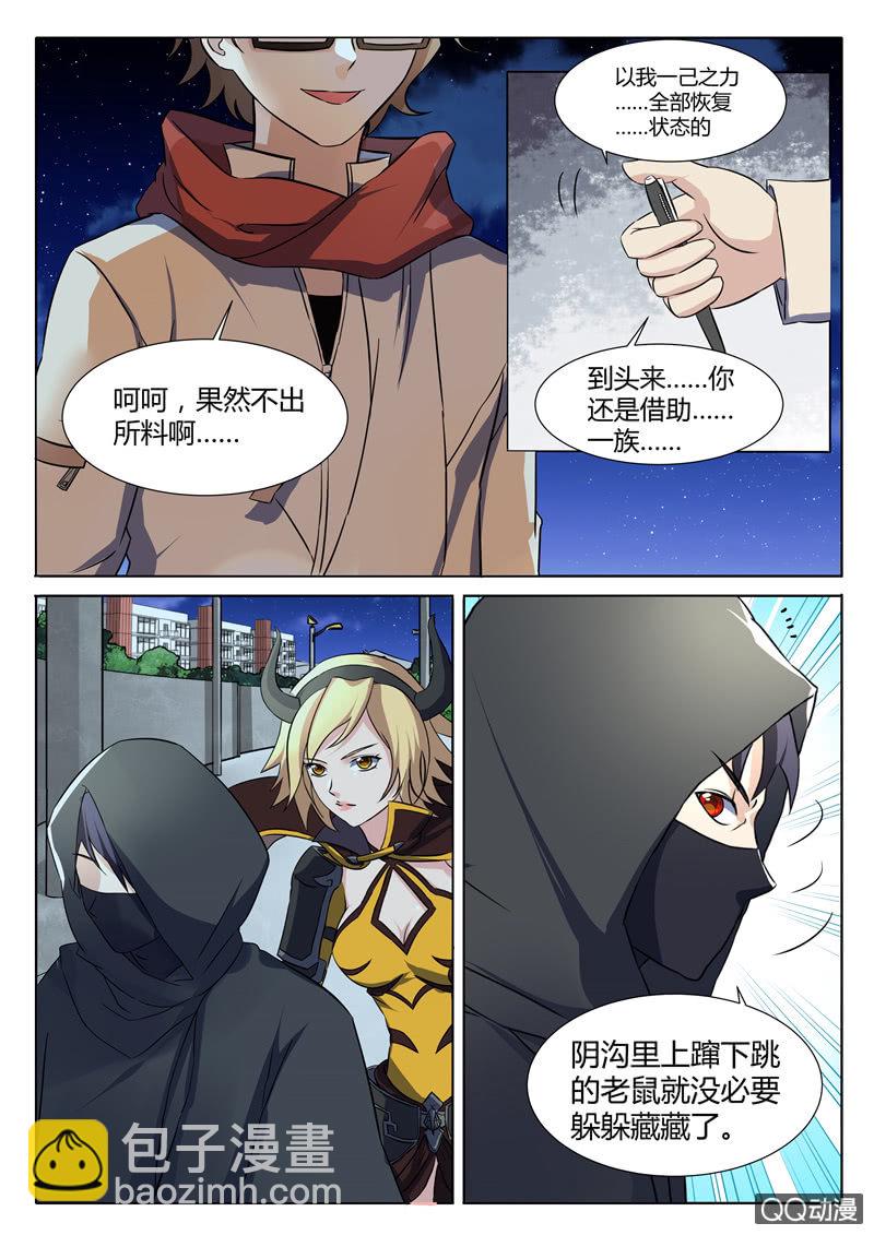 第84章-第87话