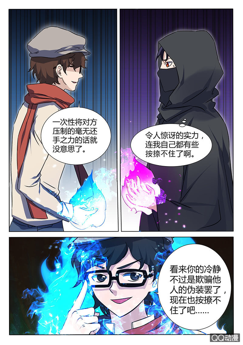 第84章-第87话