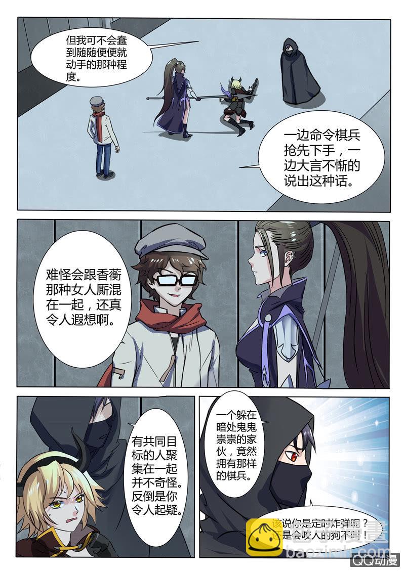 第84章-第87话