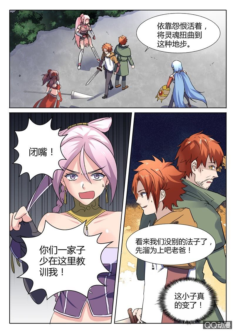 第86章-第89话