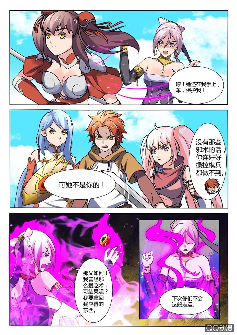 第86章-第89话