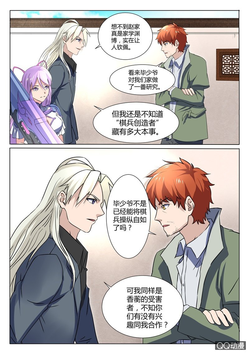 第86章-第89话