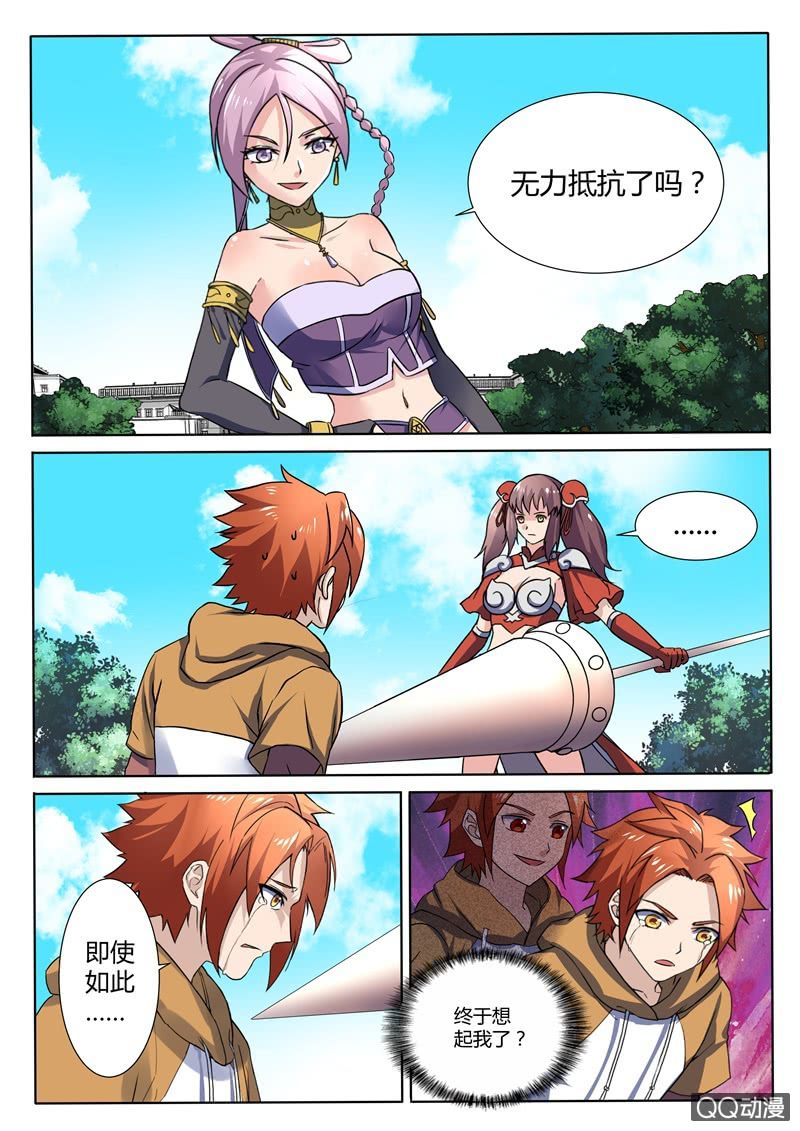 第86章-第89话