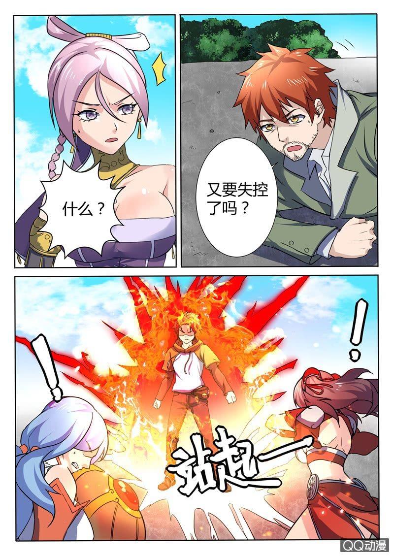 第86章-第89话