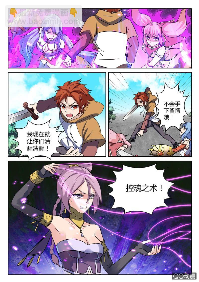 第86章-第89话