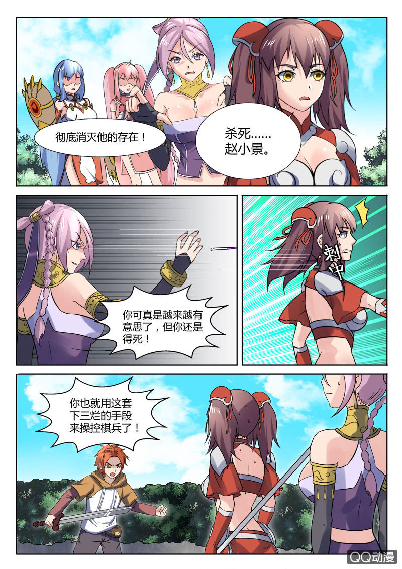 第86章-第89话