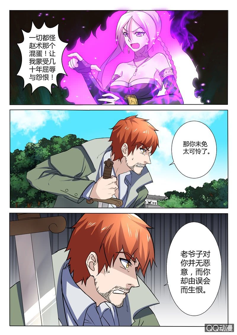 第86章-第89话