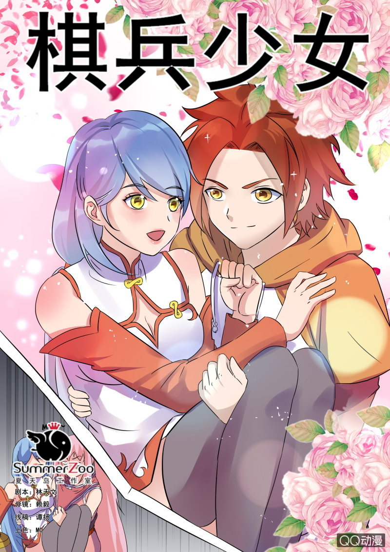第88章-第91话