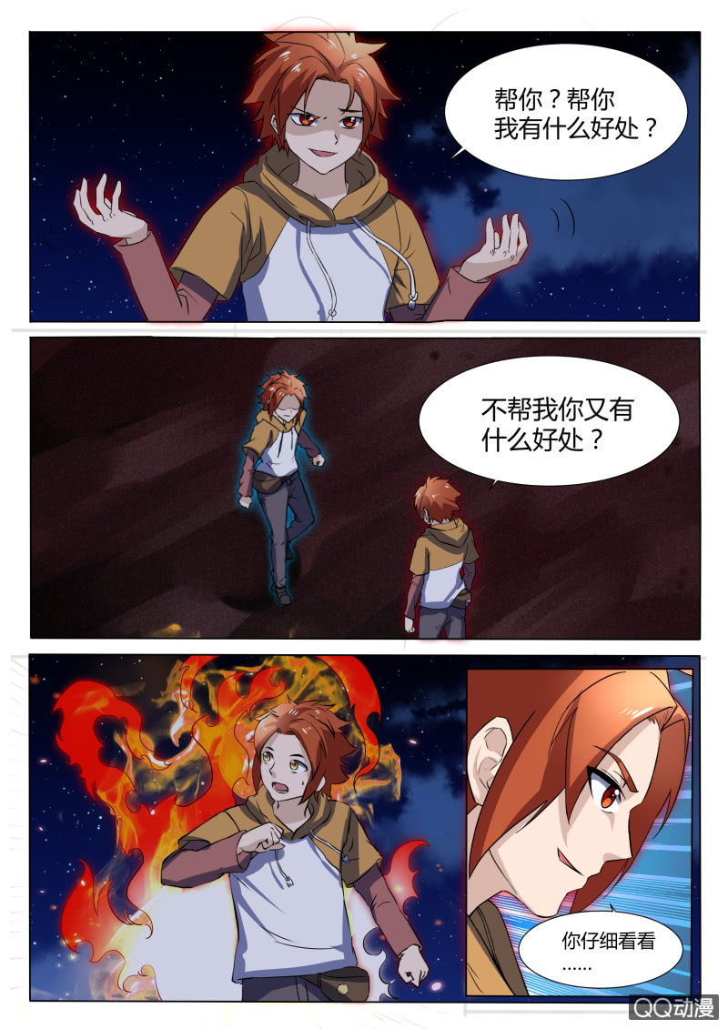 第88章-第91话