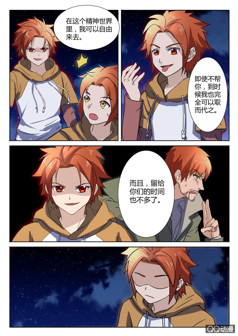 第88章-第91话