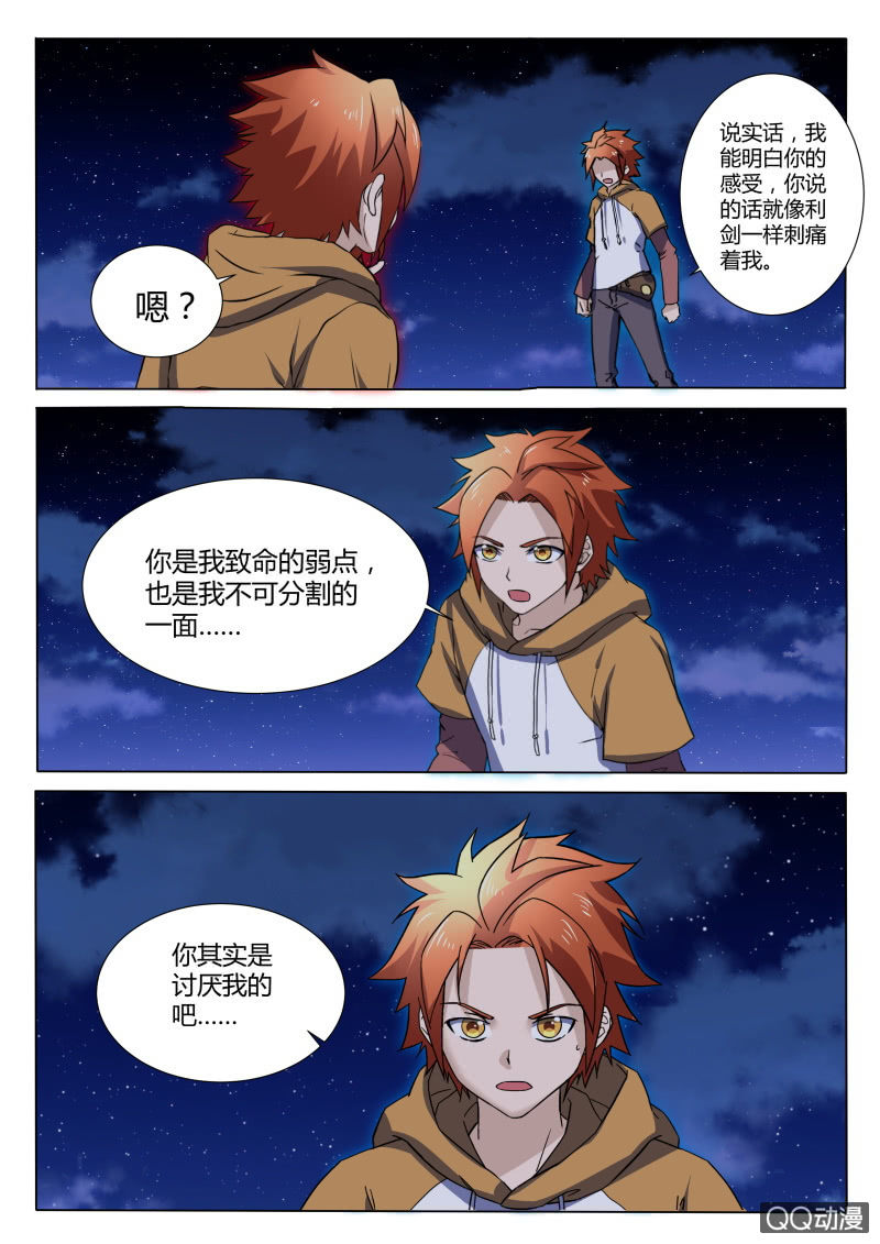 第88章-第91话