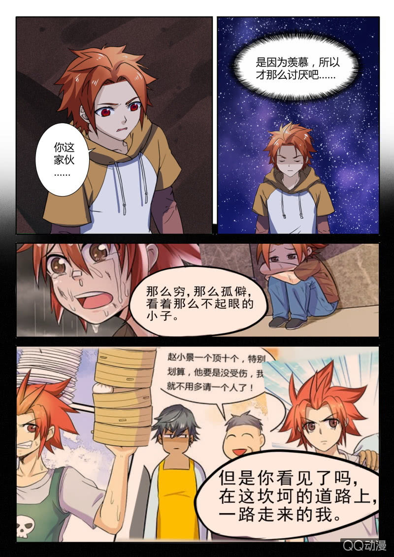 第88章-第91话