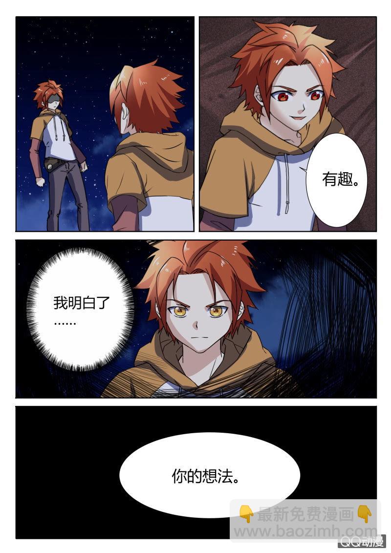 第88章-第91话