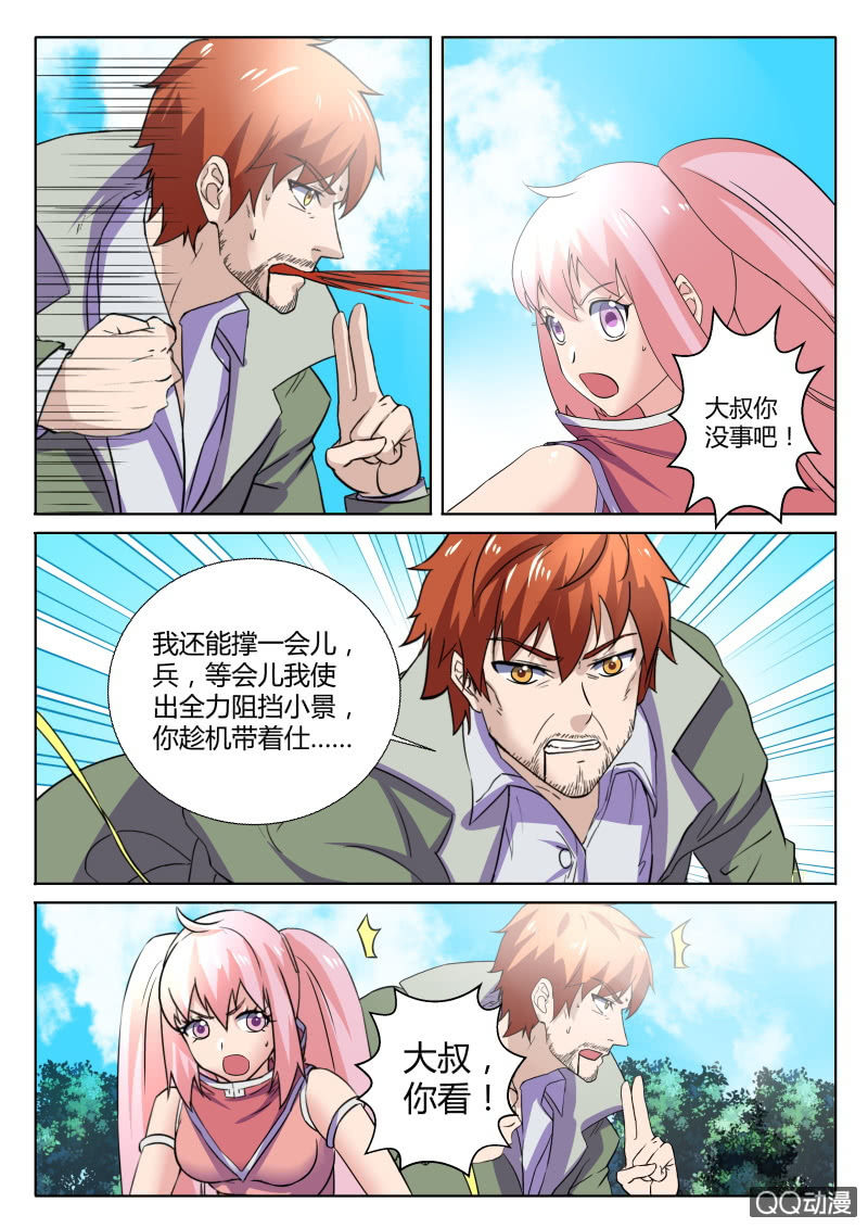 第88章-第91话