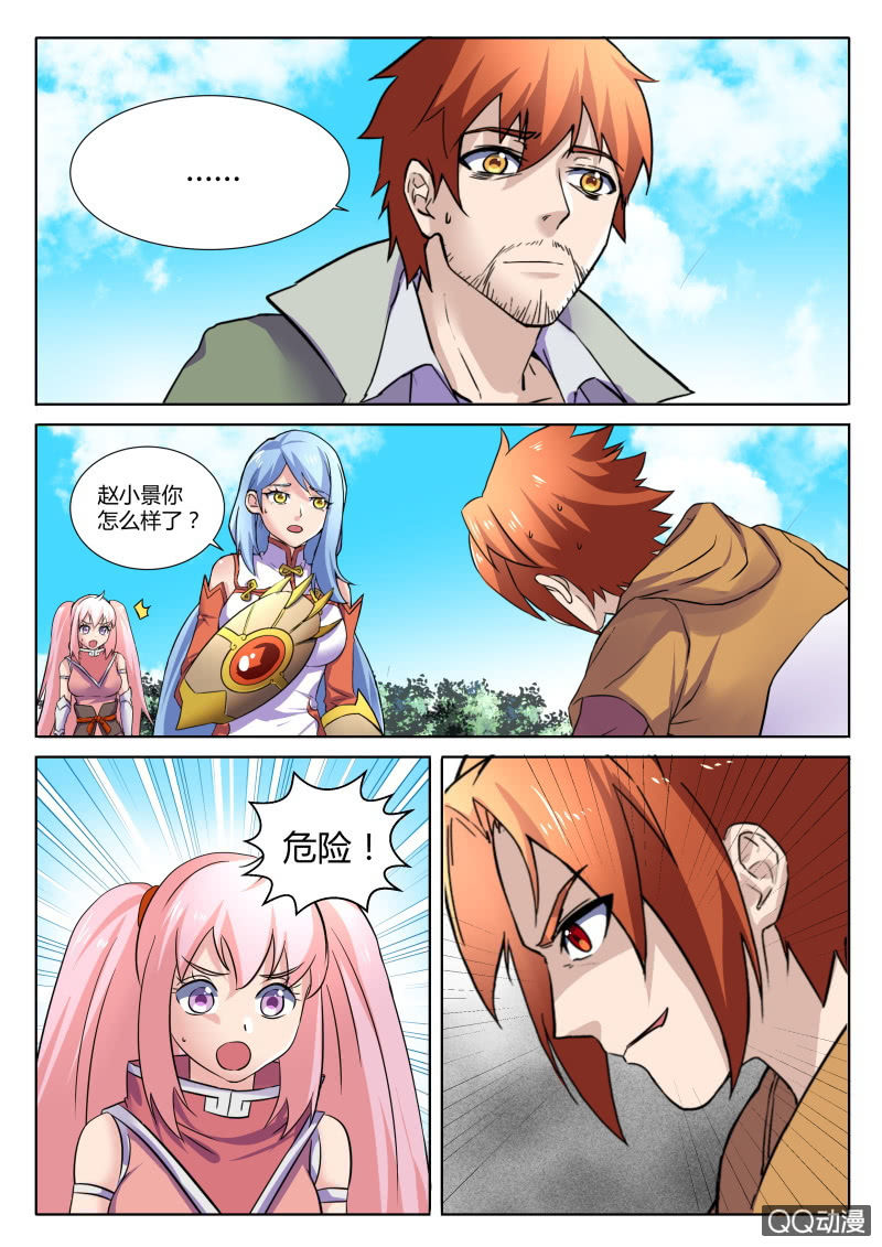 第88章-第91话