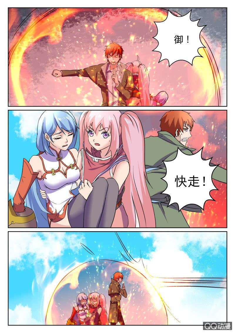 第88章-第91话