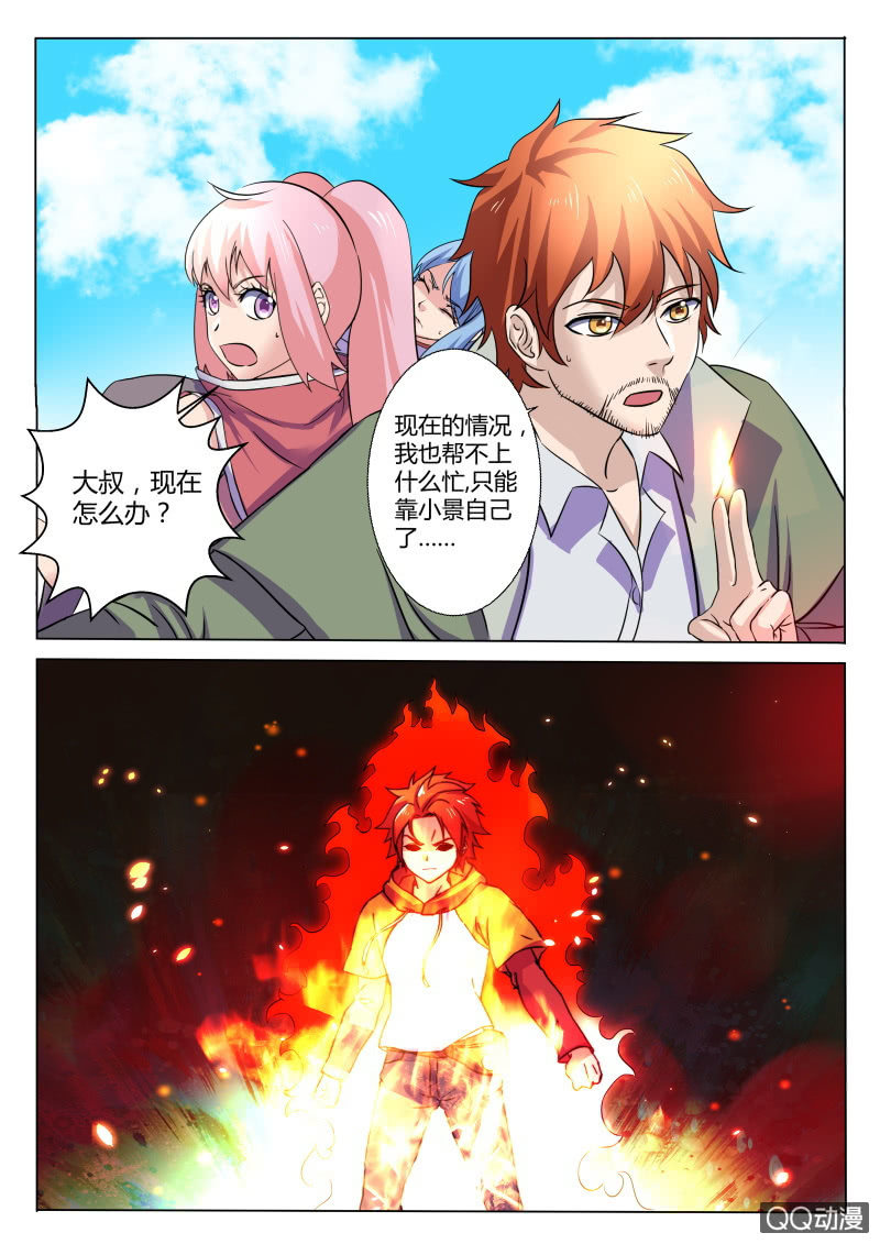 第88章-第91话