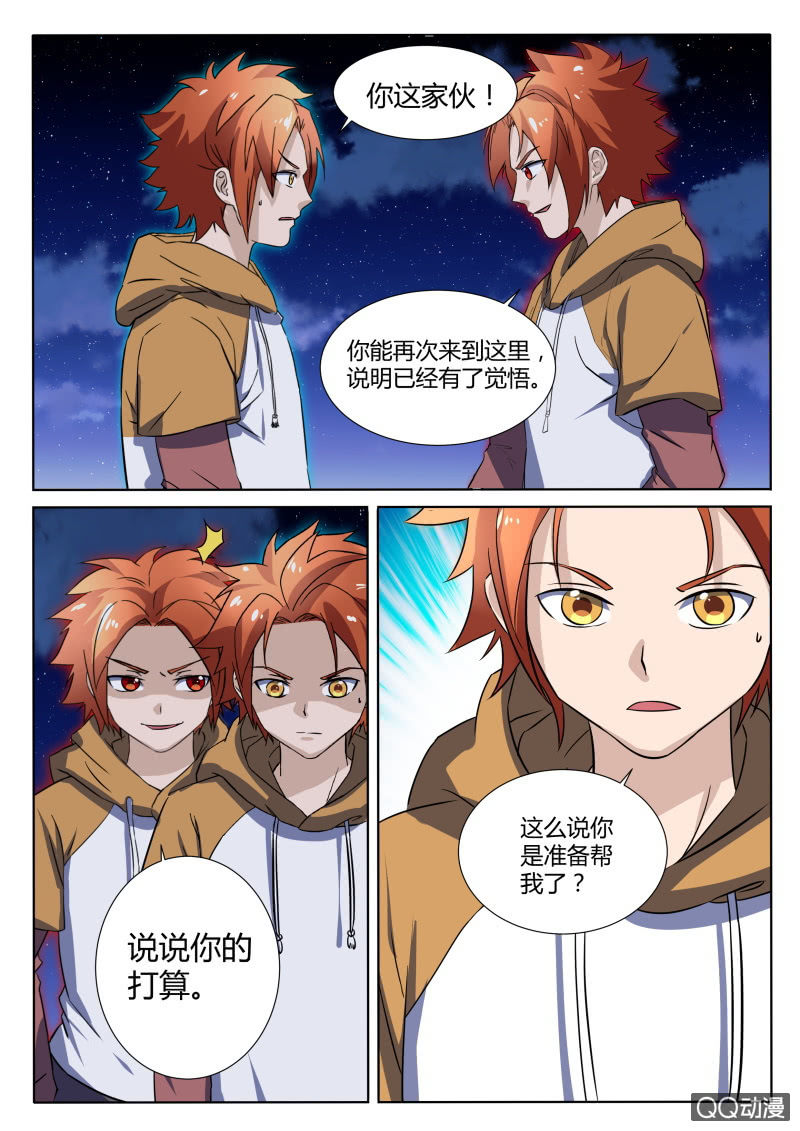 第88章-第91话