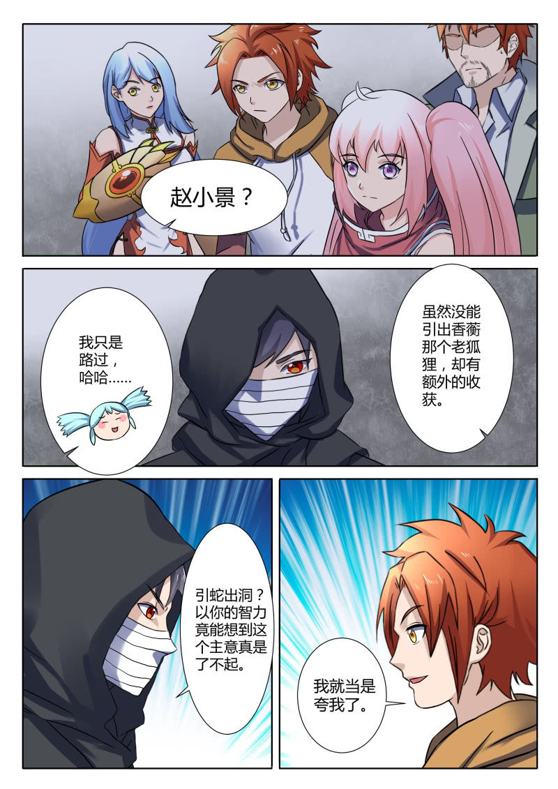 第90章-第93话
