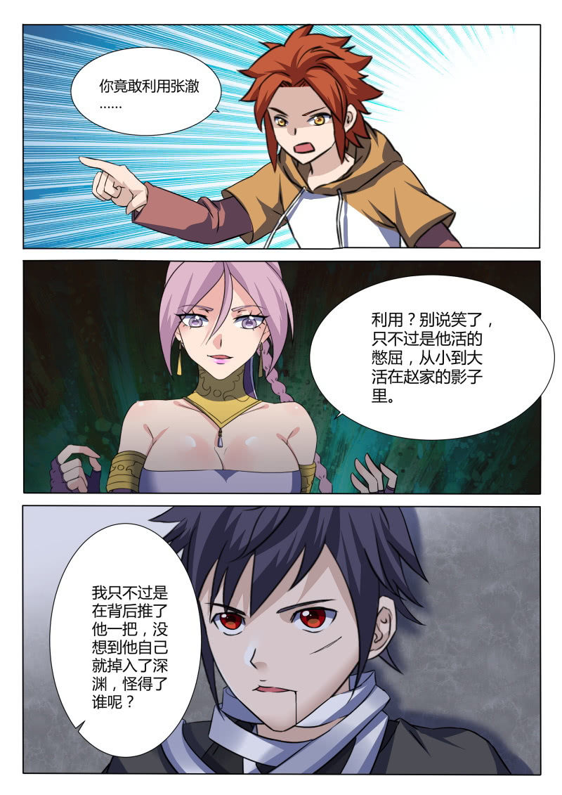 第92章-第95话