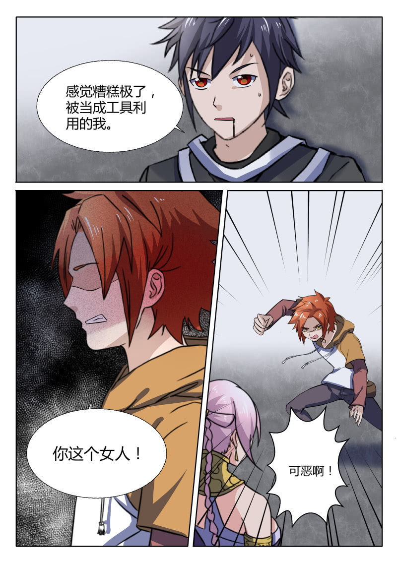 第92章-第95话