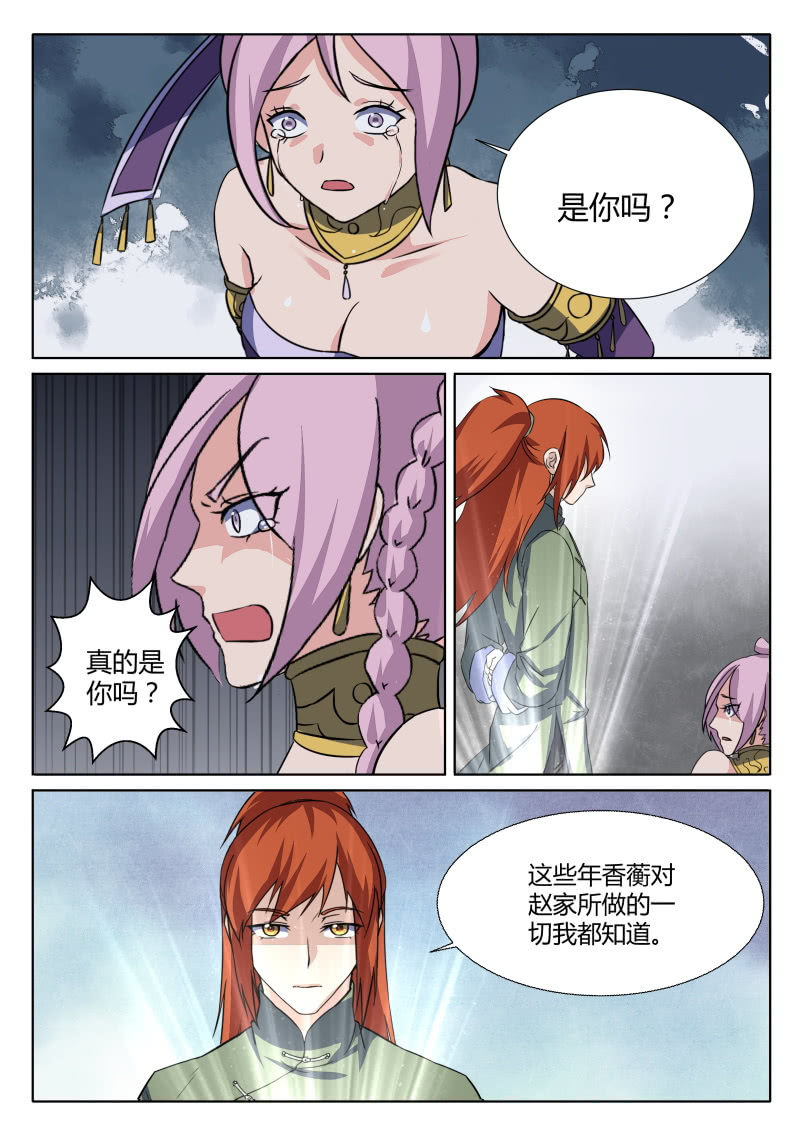 第94话-第97话