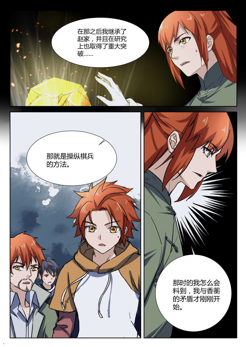 第94话-第97话