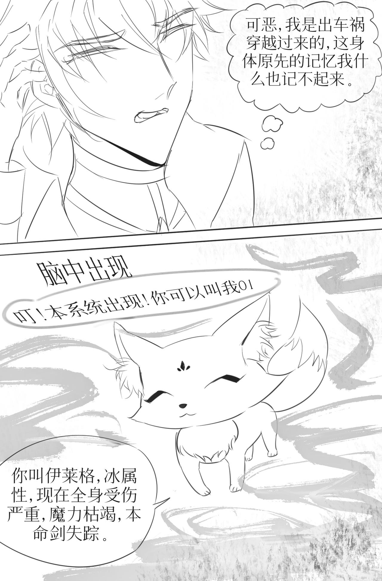 初启旅程2-第3话