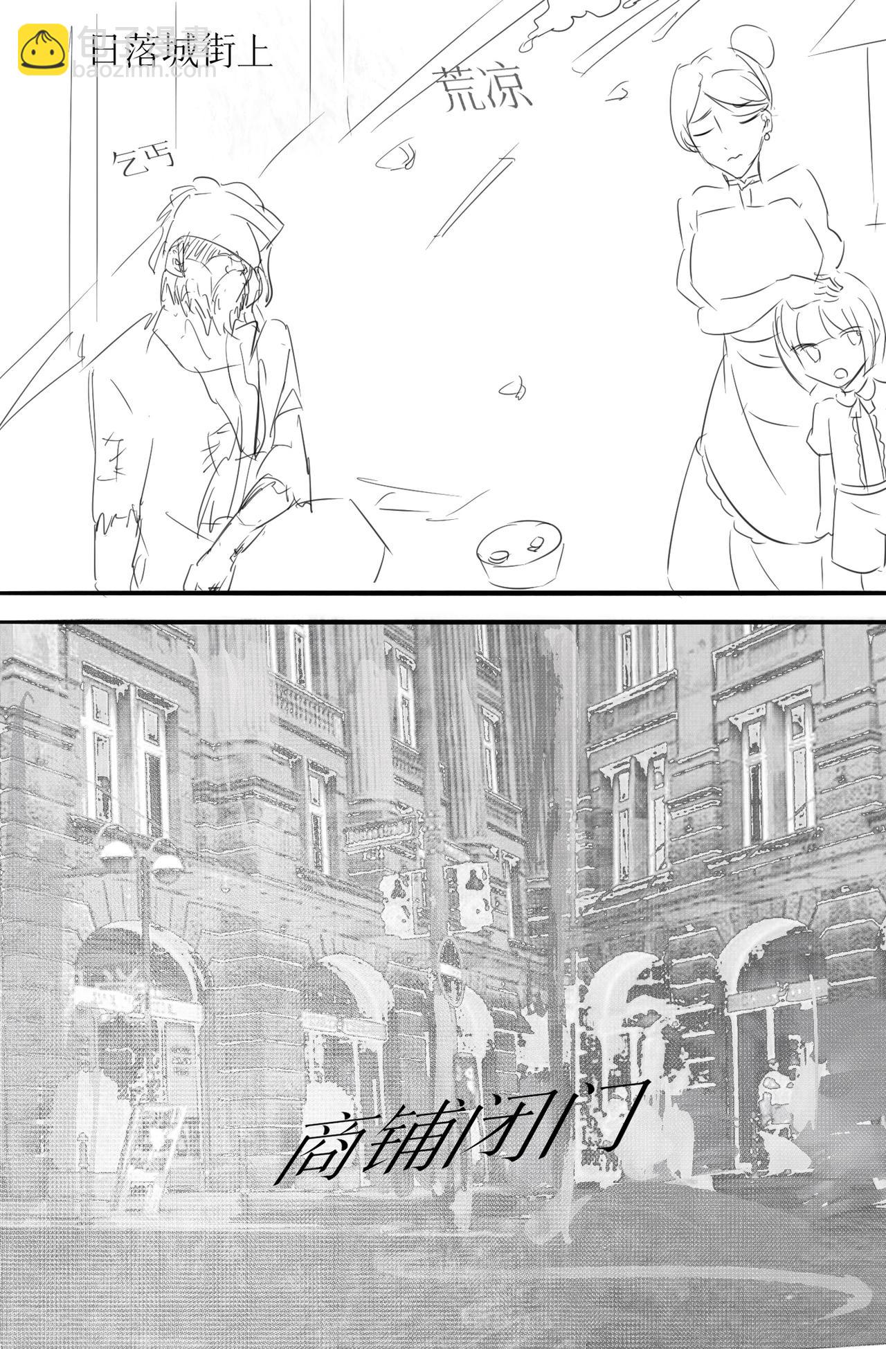 初启旅程2-第3话