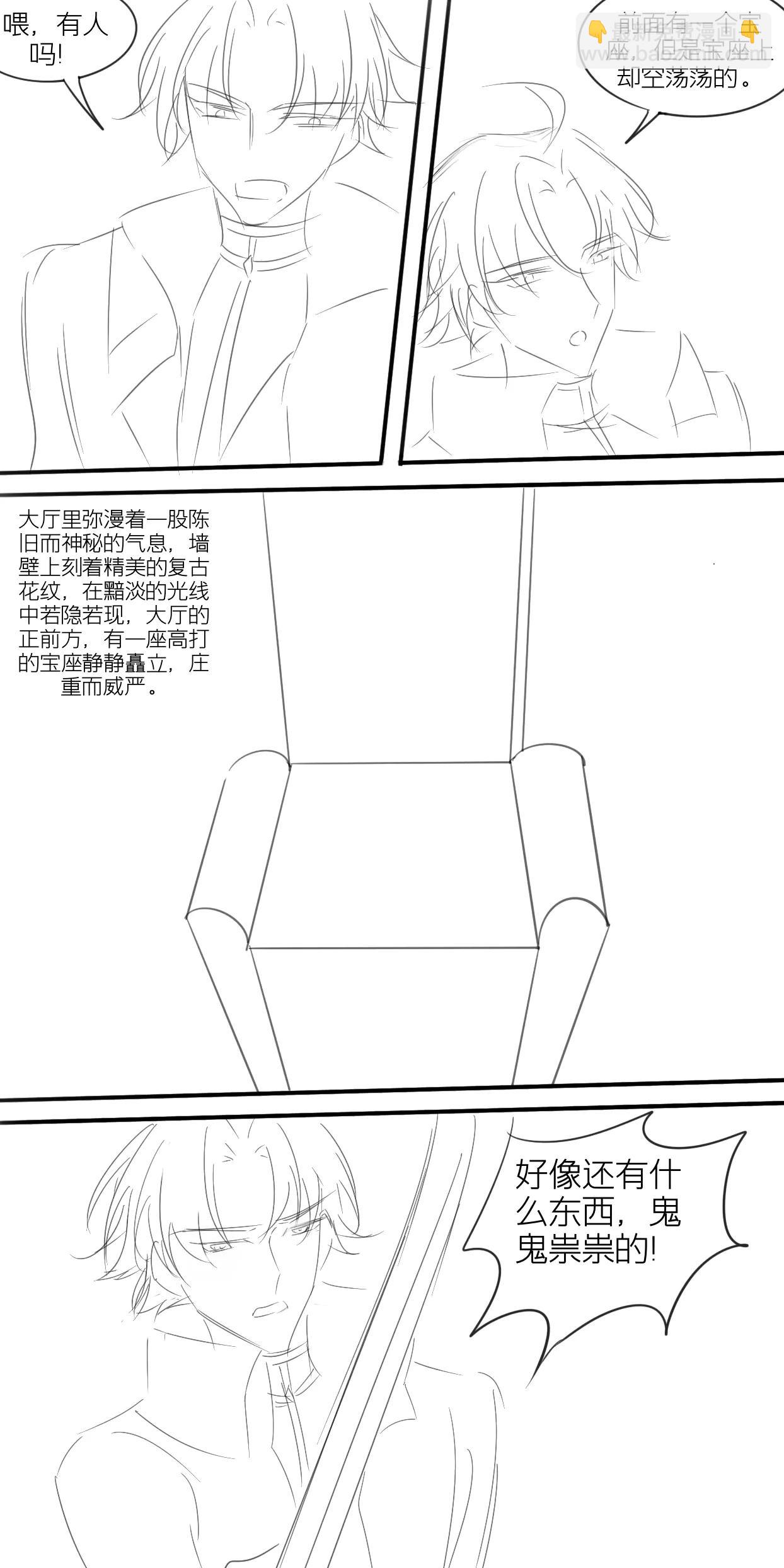 阿斯塔罗斯1-第31话
