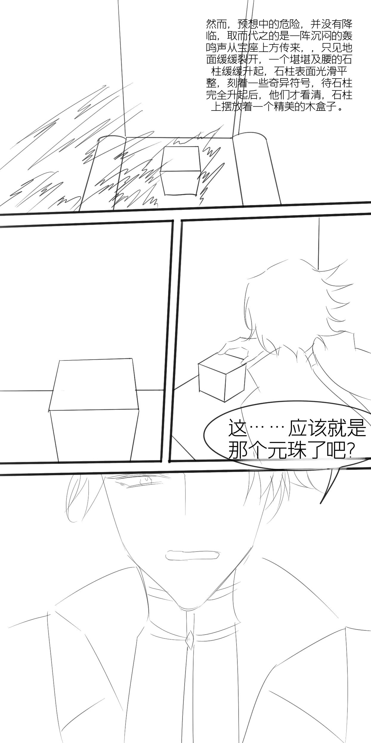 阿斯塔罗斯1-第31话