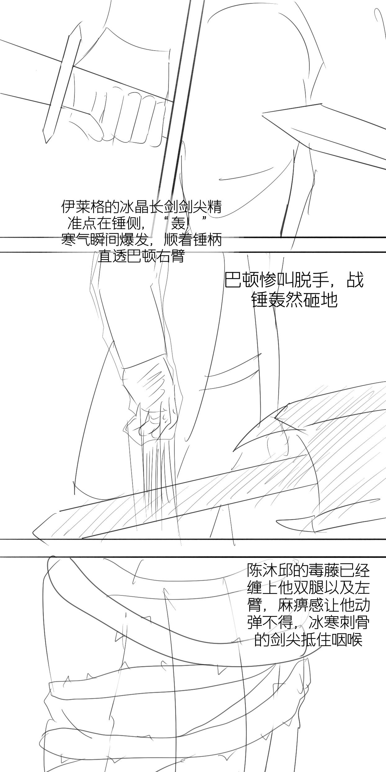 大战贼帮-第33话