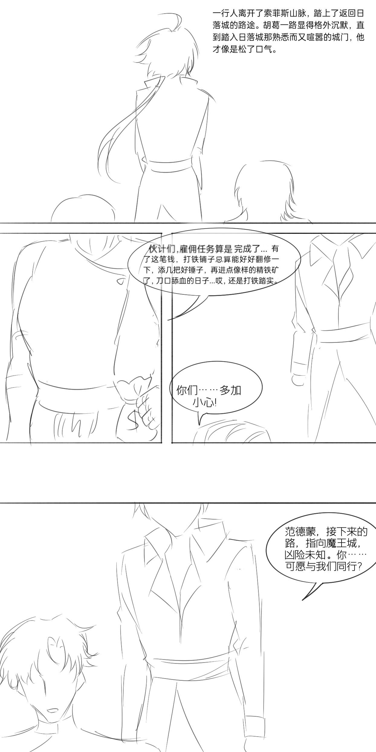 大战贼帮-第33话