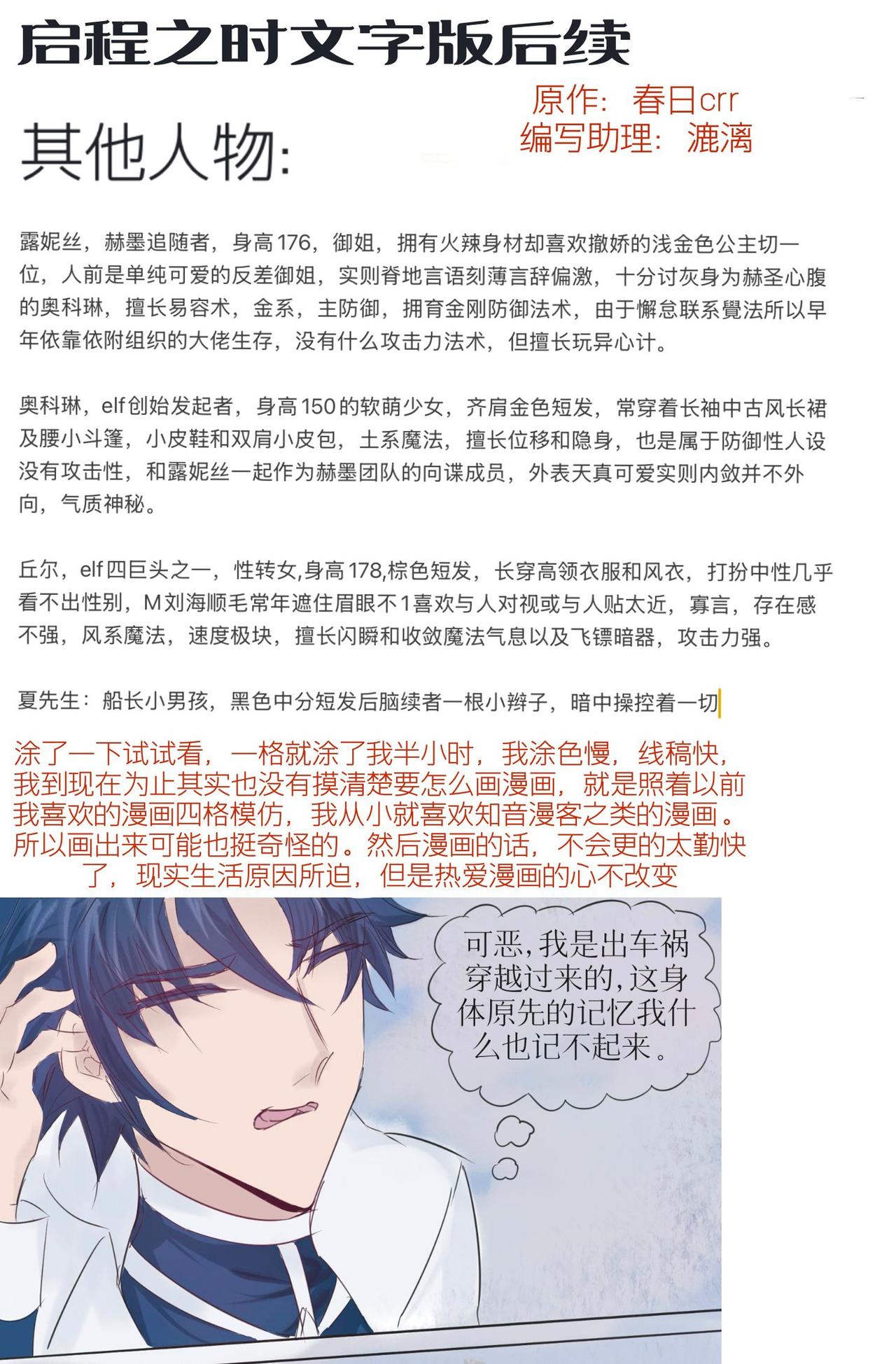 文字后续1-第35话